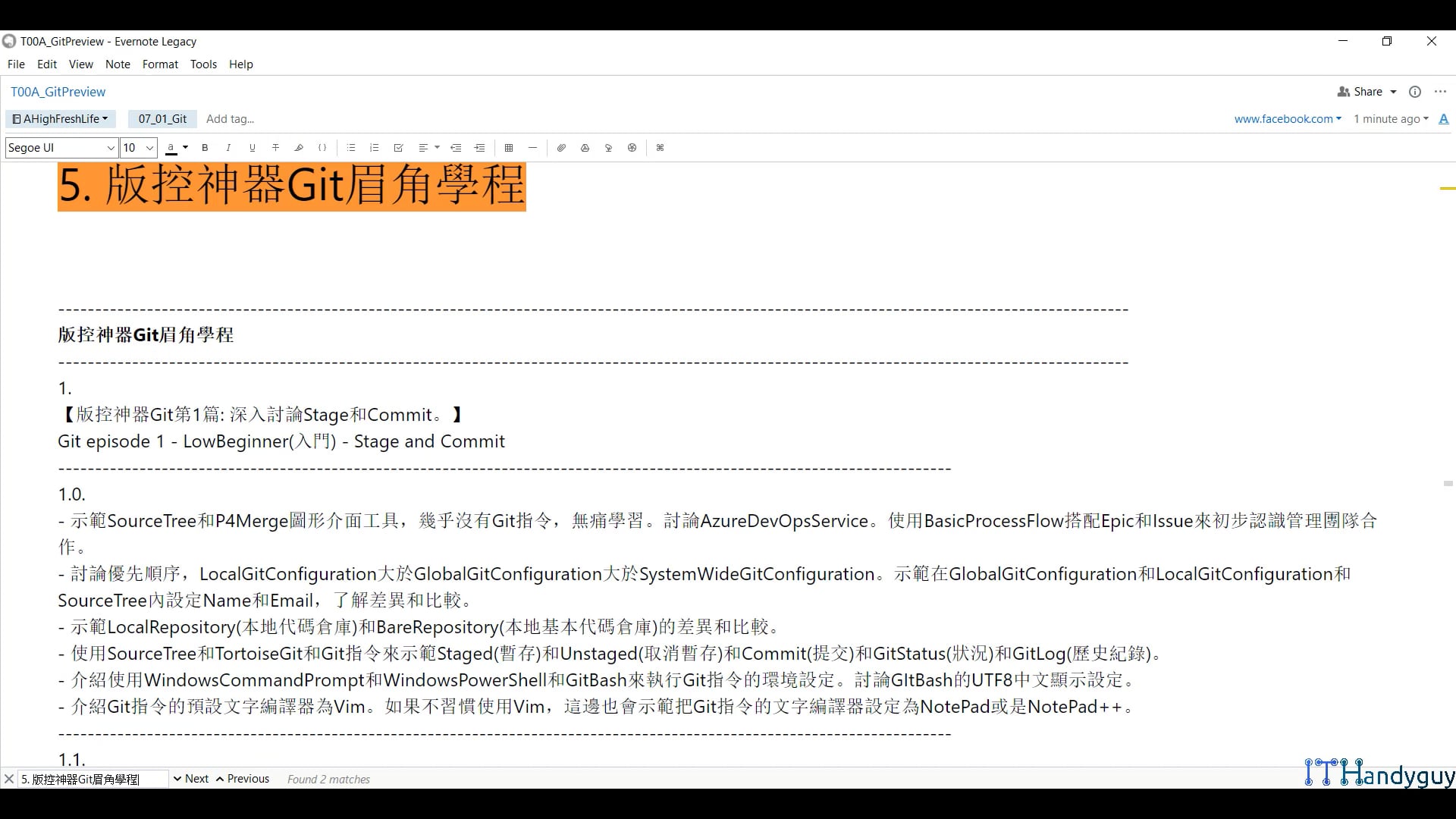 (P5-2)GitEpisode1(第1篇)-Stage、Commit.mp4