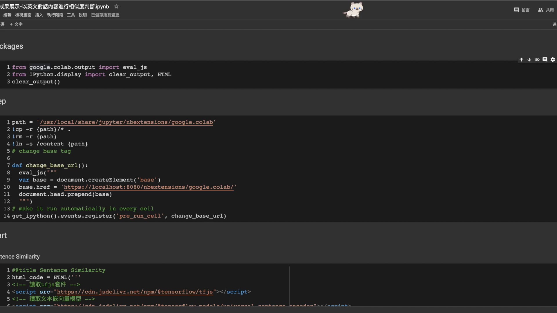 成果展示-以英文對話內容進行相似度判斷.mp4