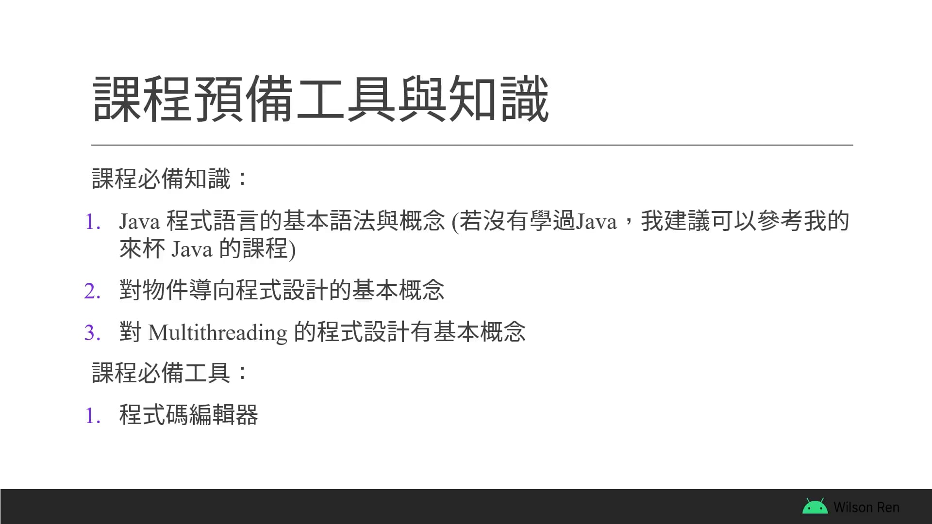 0-3 課程預備工具與知識, Notion.mp4