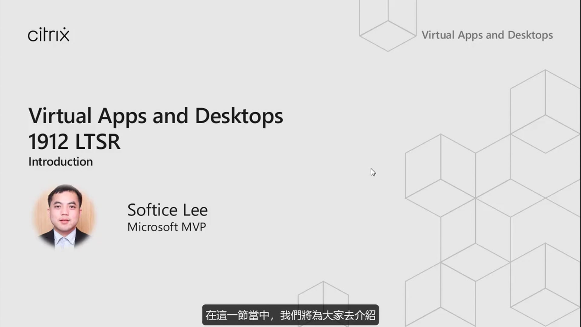 M2 - 01 - XenDesktop 简介.mp4