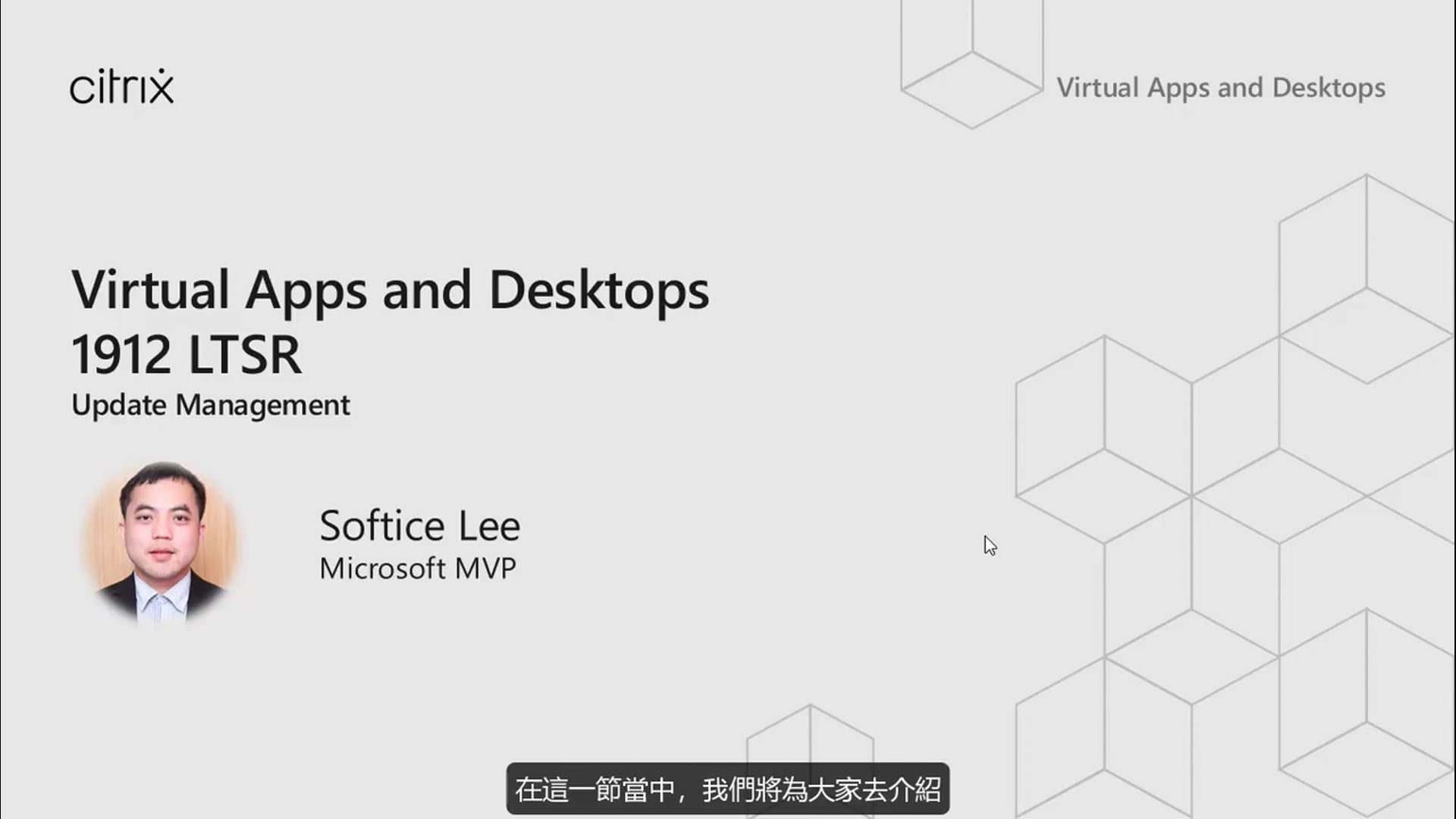 M9 - 01 - 更新管理.mp4