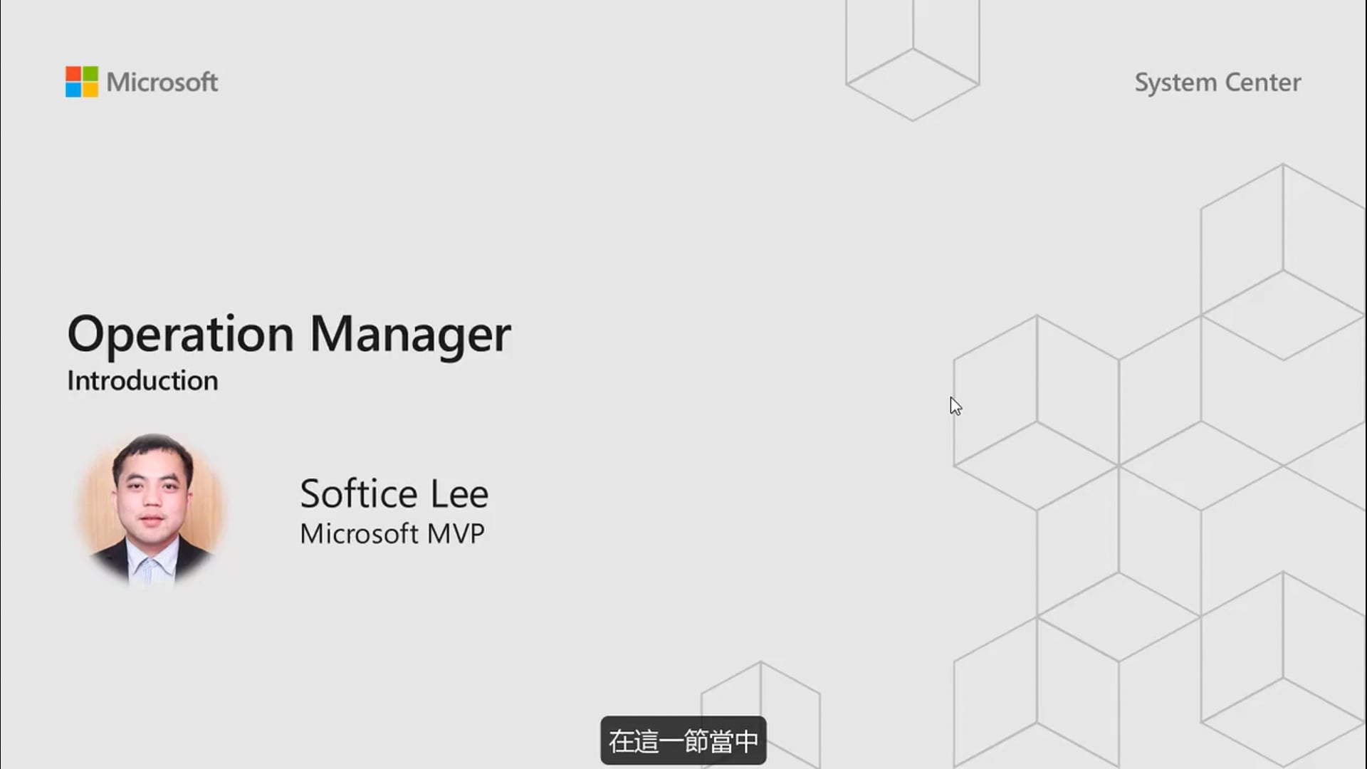 M02 - 01 - OpsMgr 简介.mp4