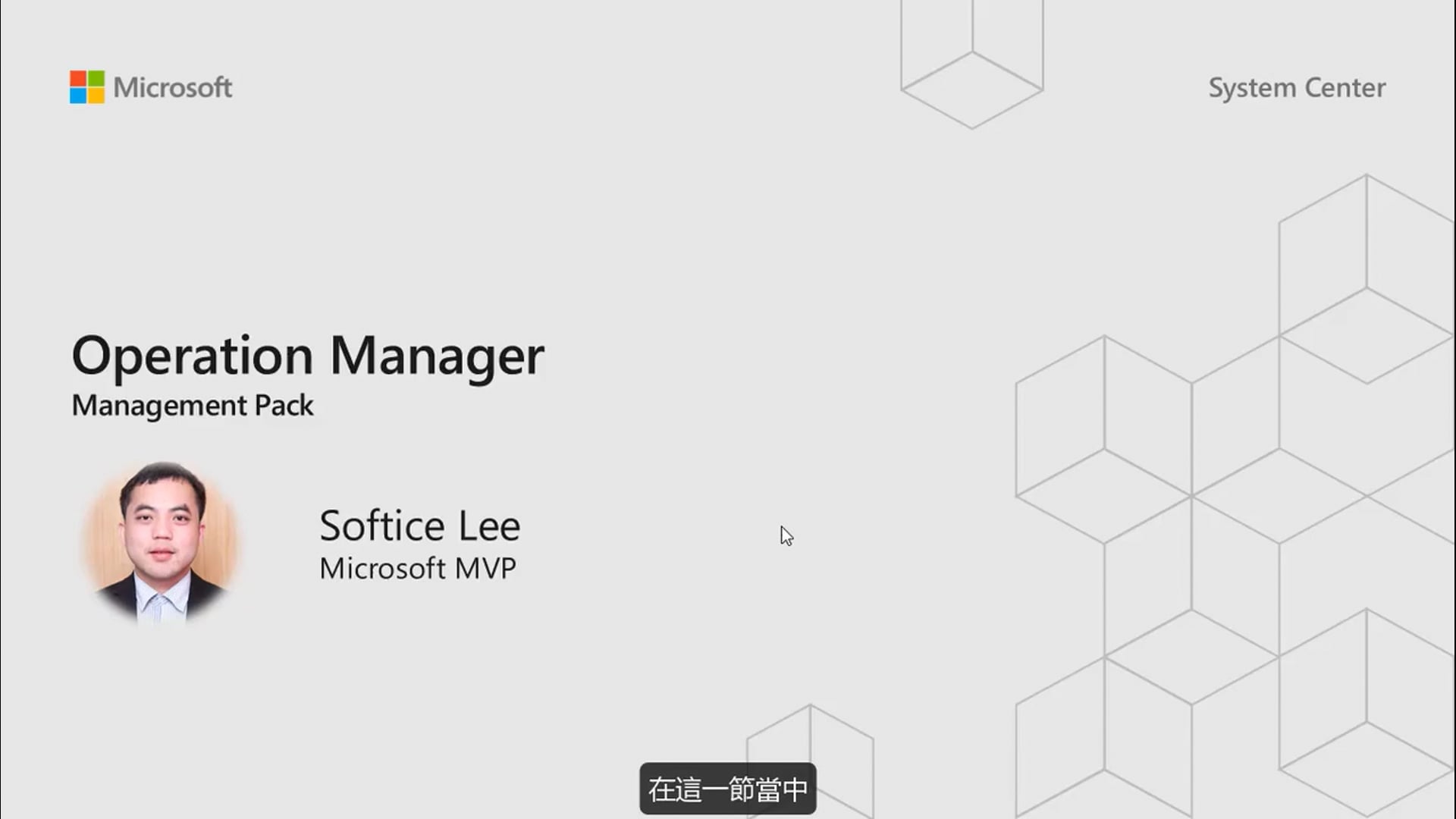 M05 - 01 - 管理包.mp4