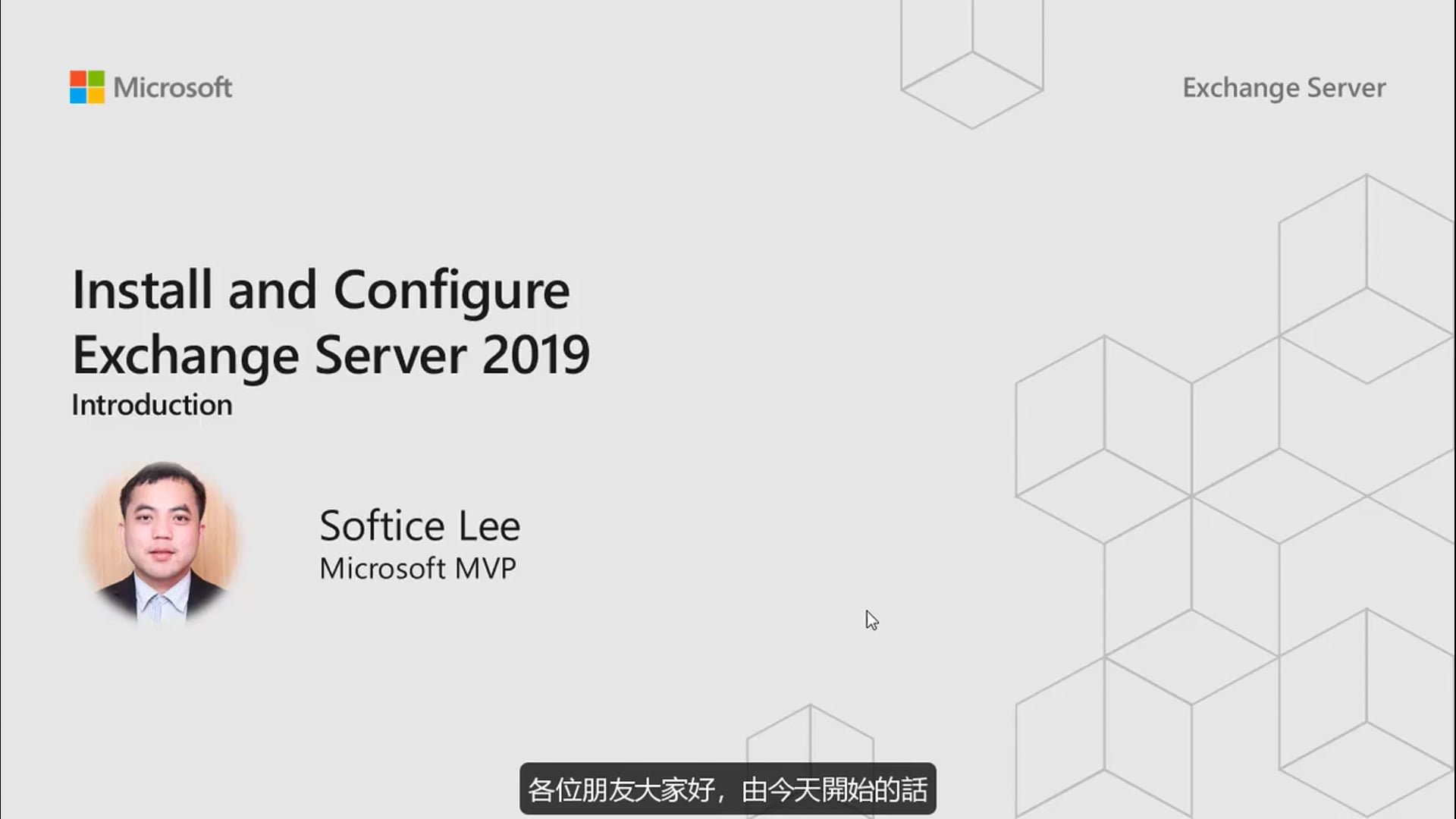 M1 - 01 - 课程简介.mp4