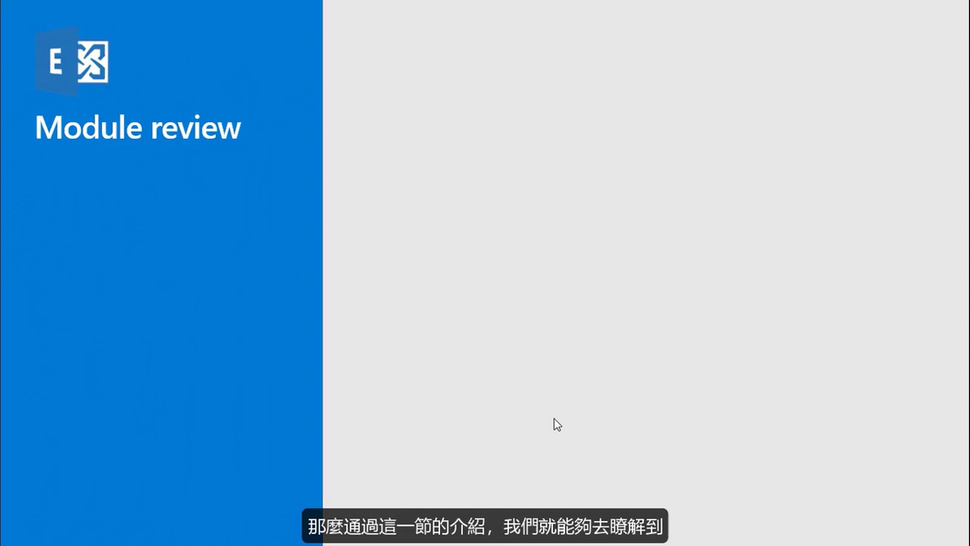 M2 - 03 - 小结.mp4