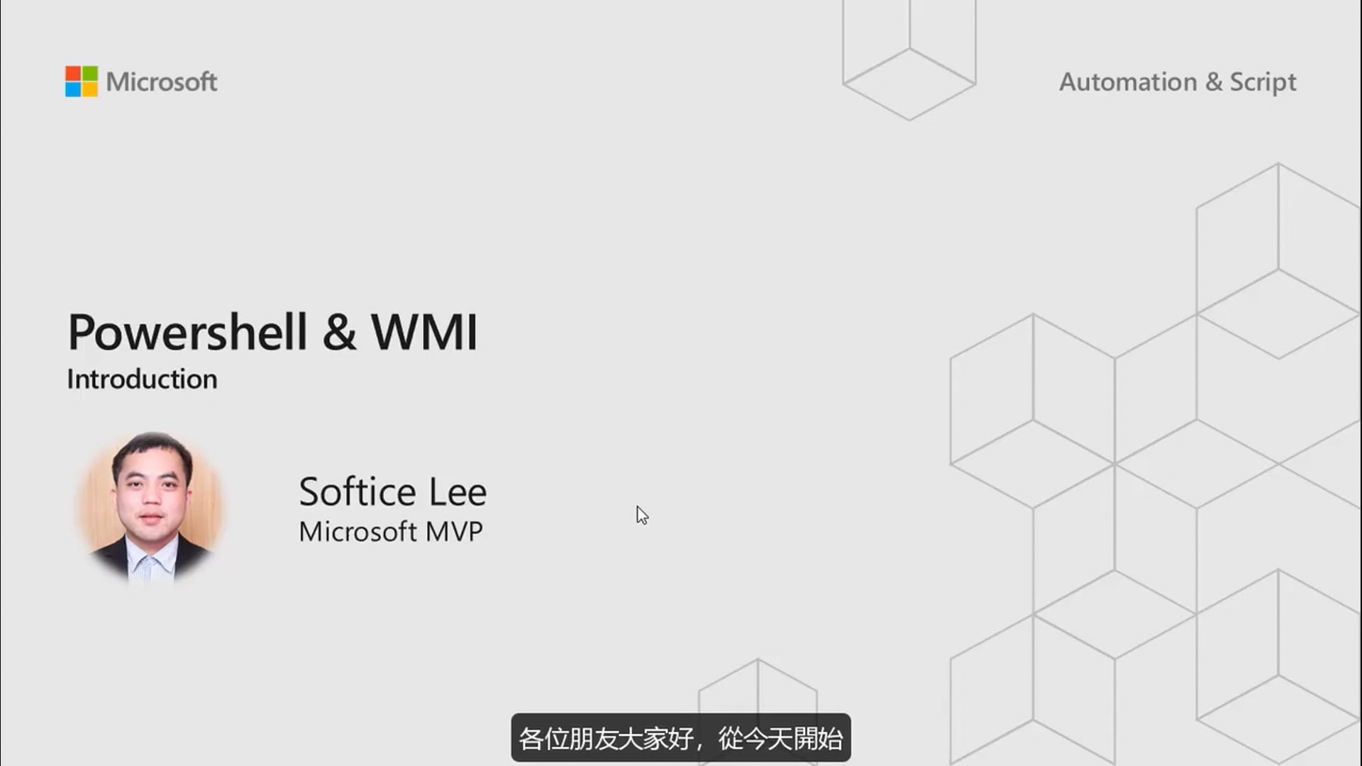 M1 - 01 - 课程简介.mp4