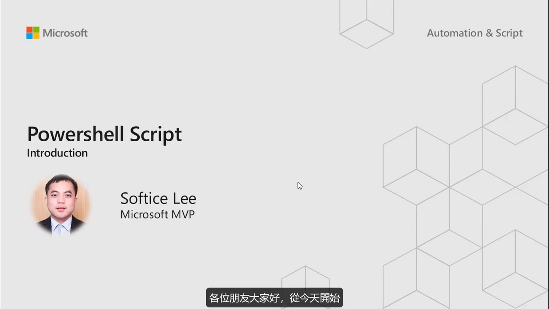 M1 - 01 - 课程简介.mp4