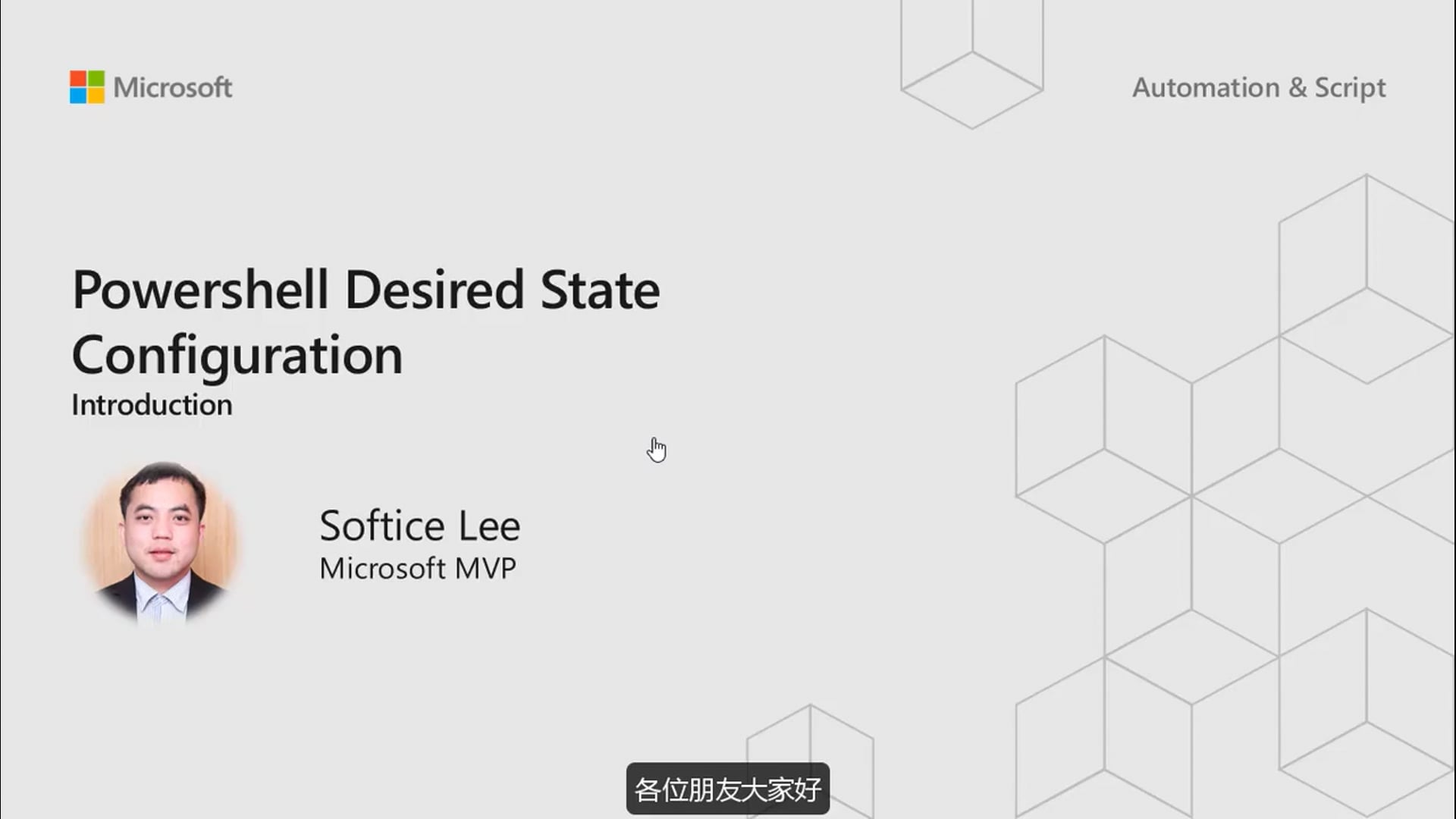 M1 - 01 - 课程简介.mp4