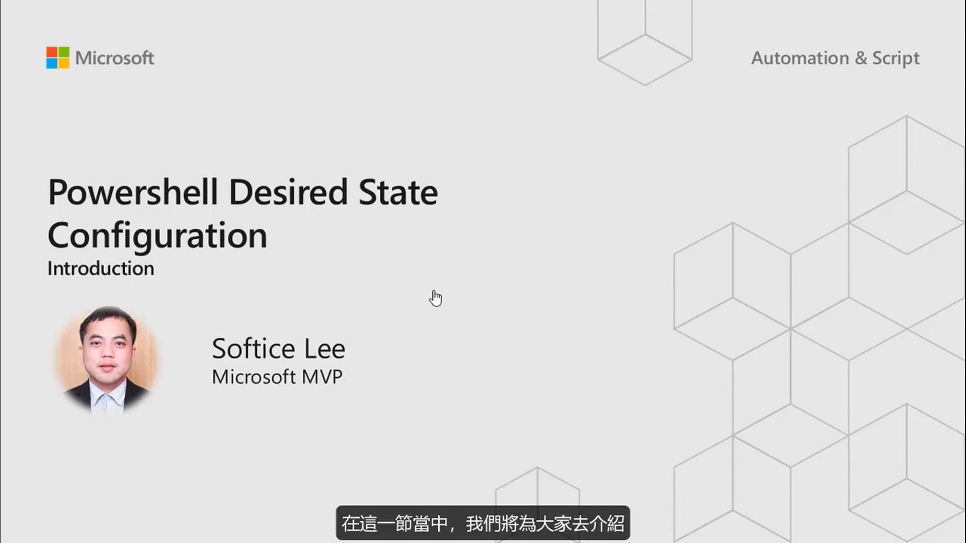 M2 - 01 - DSC 简介.mp4