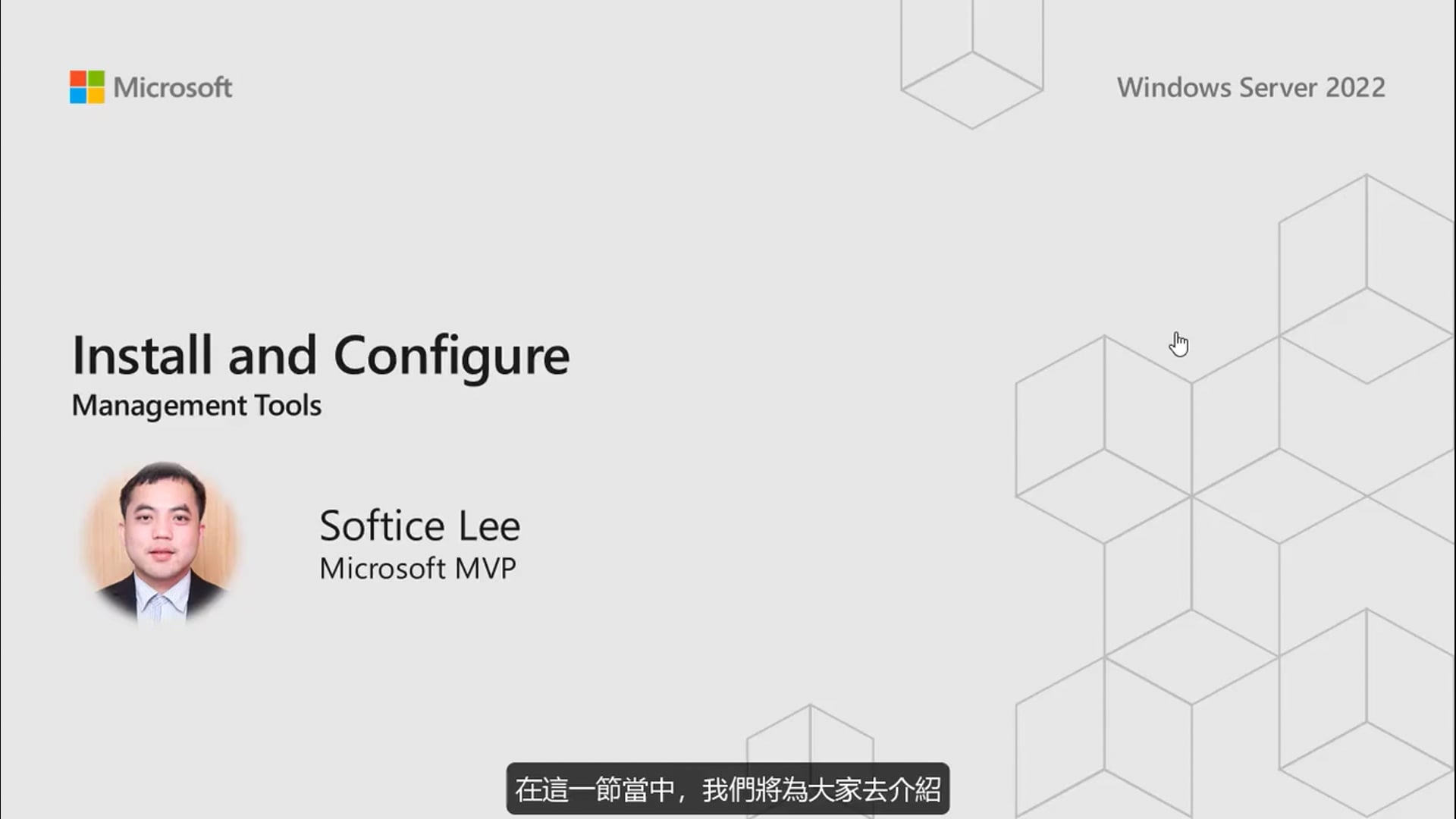 M5 - 01 - 管理工具.mp4