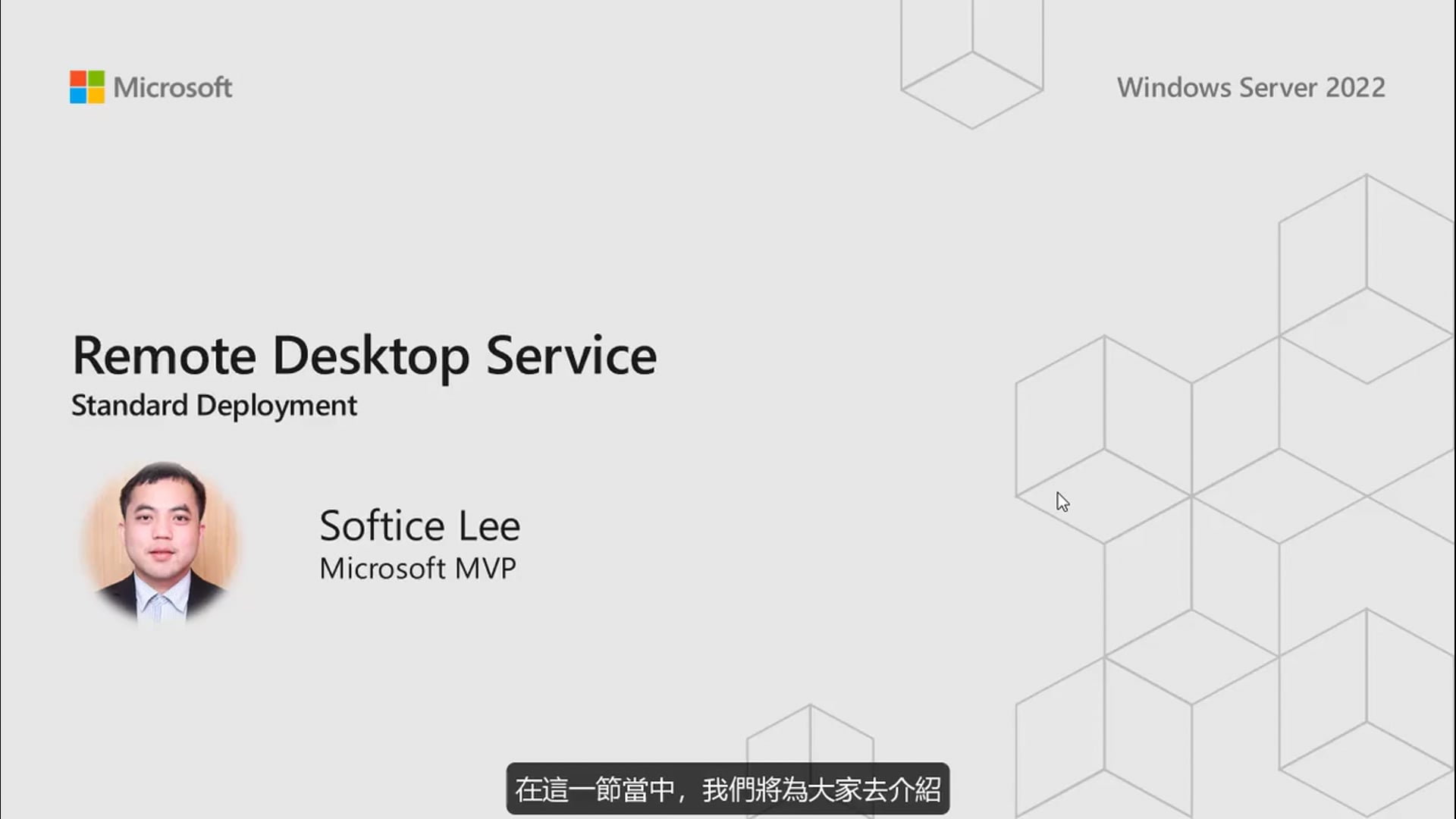 M5 - 01 - 标准部署.mp4