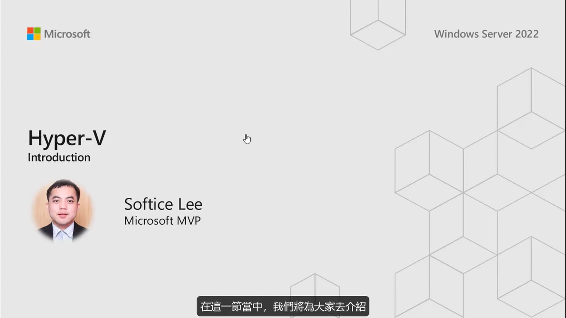 M2 - 01 - Hyper-V 简介.mp4