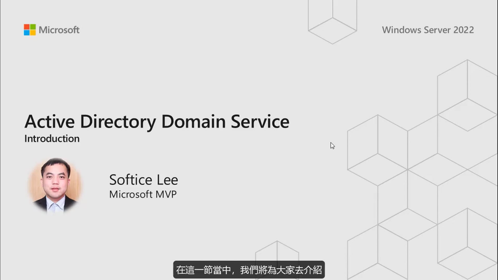 M2 - 01 - ADDS 简介.mp4