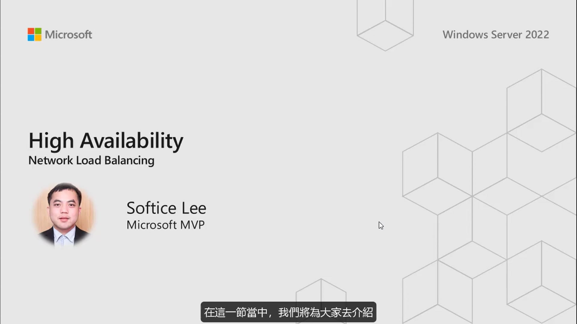 M3 - 01 - 网络负载平衡.mp4