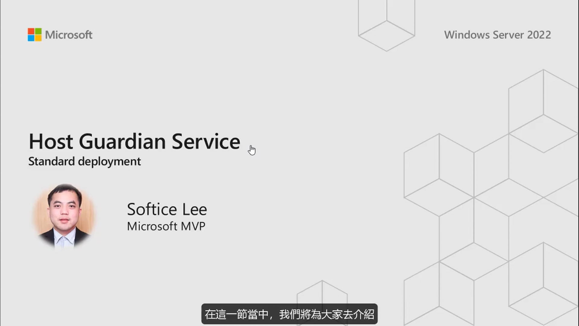 M4 - 01 - 标准部署.mp4