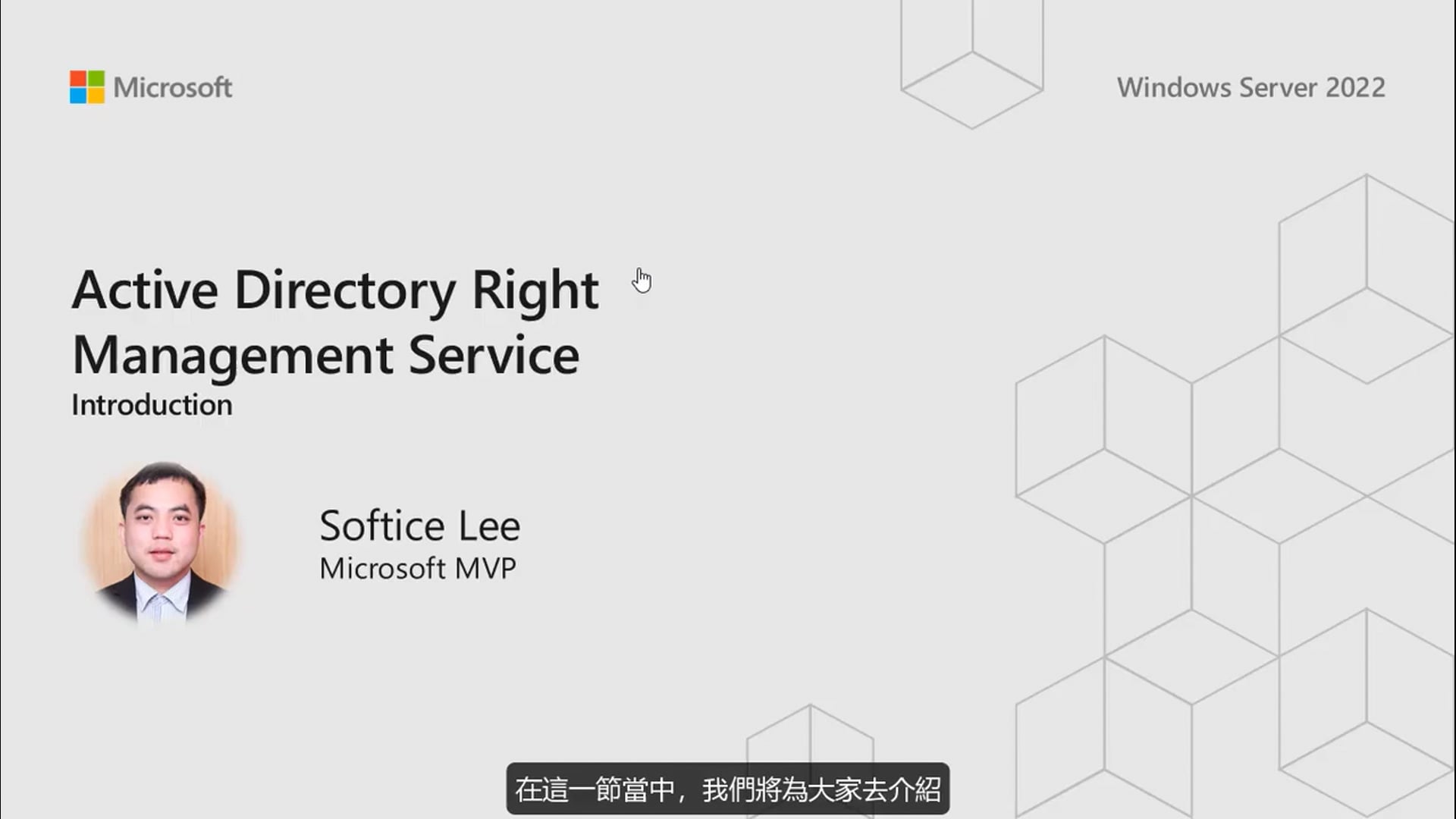 M2 - 01 - RMS 服务简介.mp4