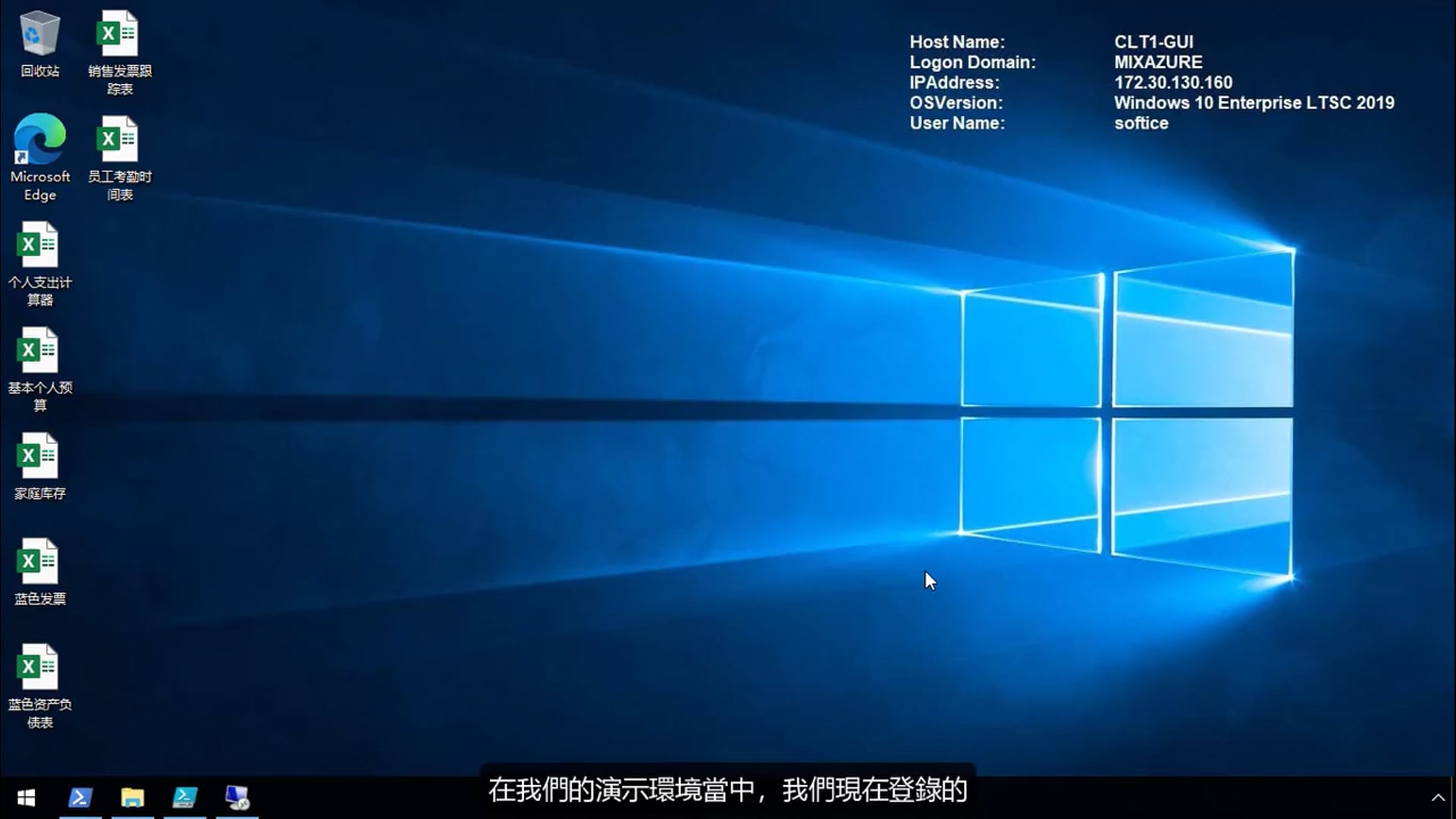 M2 - 02 - 演示环境.mp4