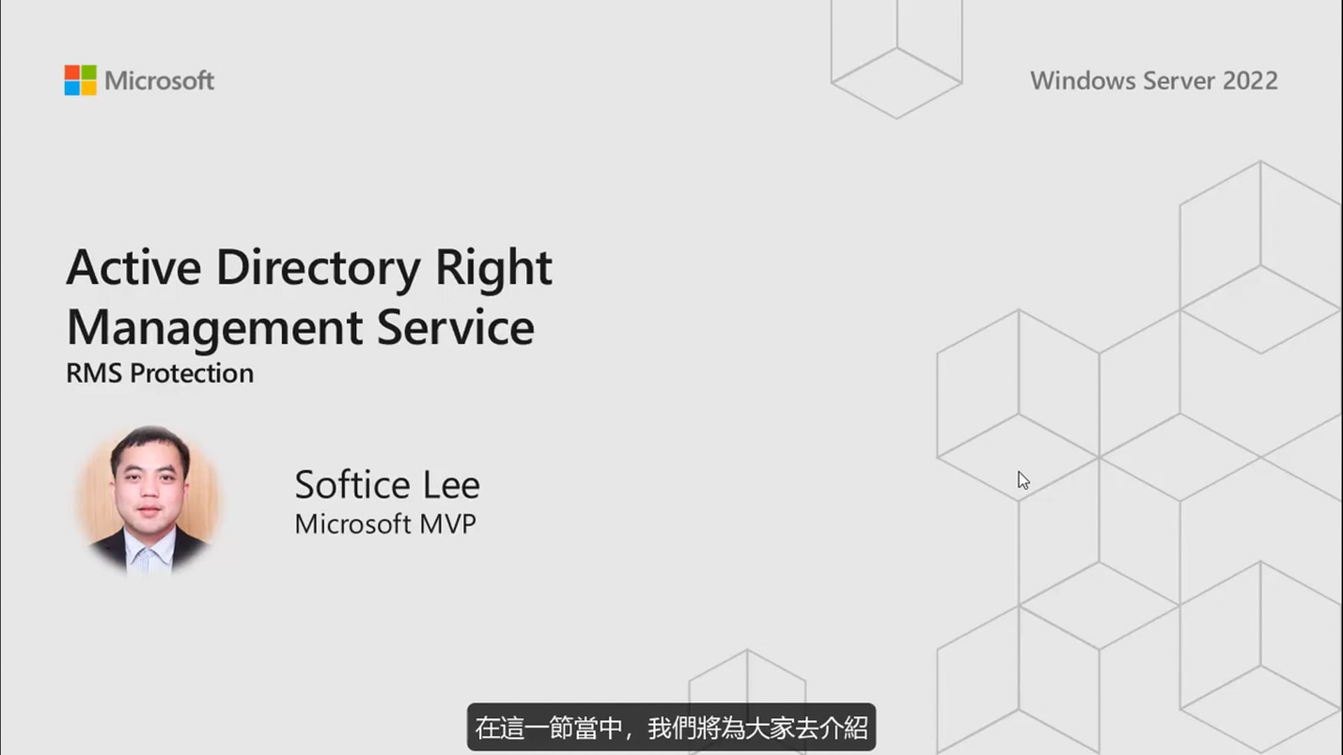 M4 - 01 - 文档加密.mp4