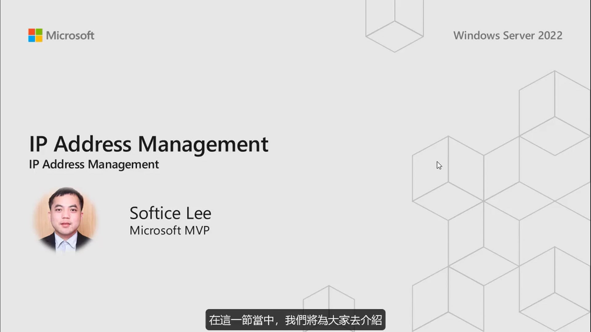 M4 - 01 - IP 组件.mp4