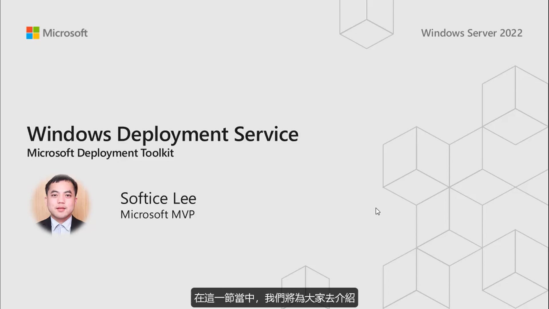 M6 - 01 - MDT 服务.mp4