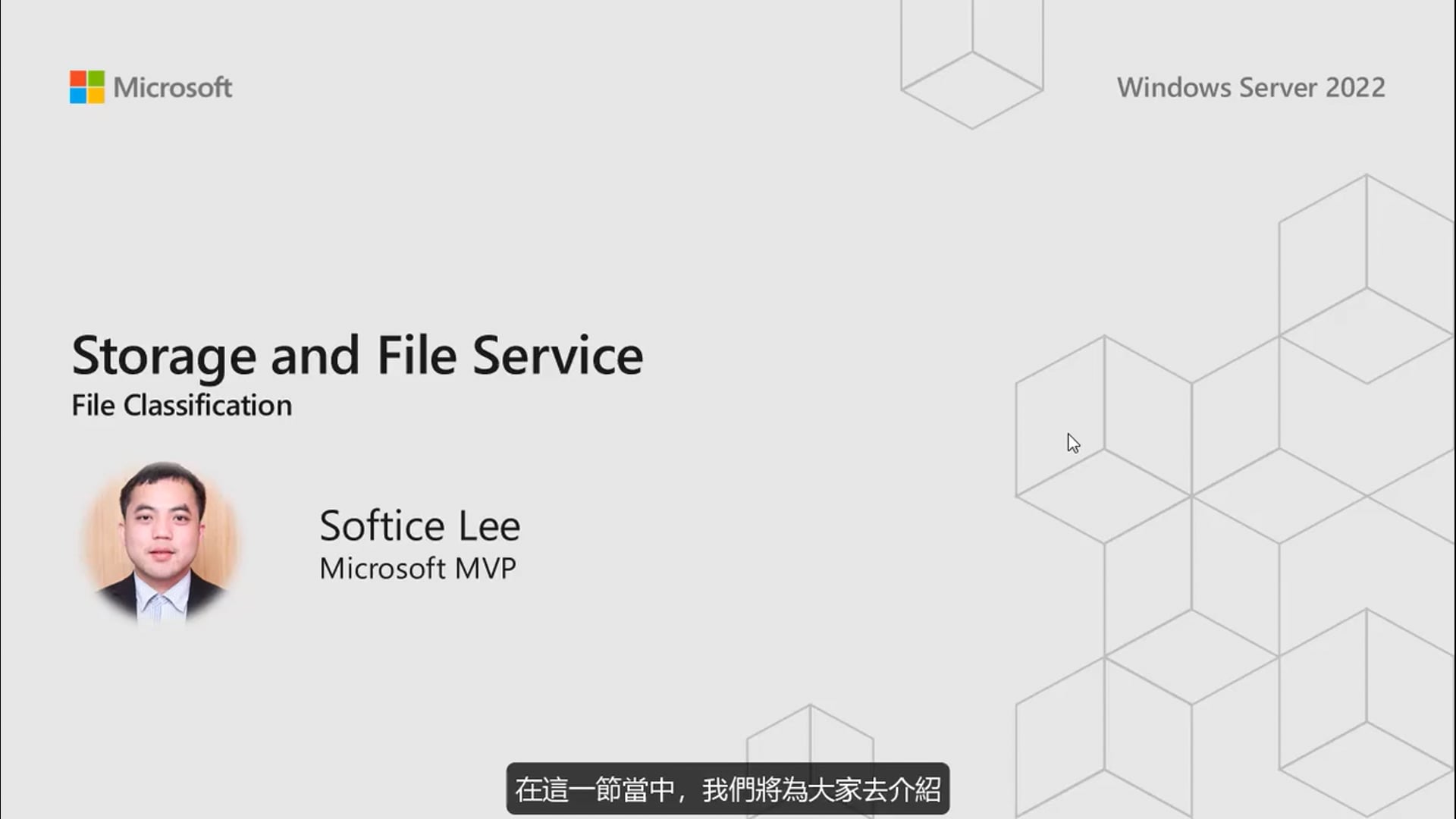 M8 - 01 - 文件分类.mp4