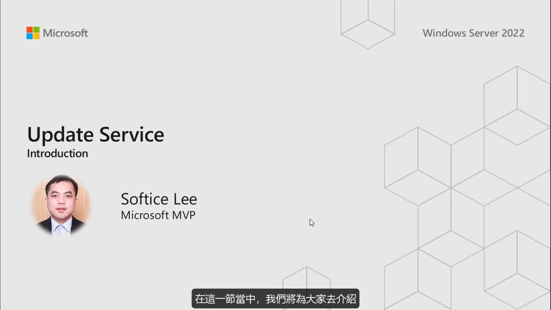 M2 - 01 - WSUS 简介.mp4