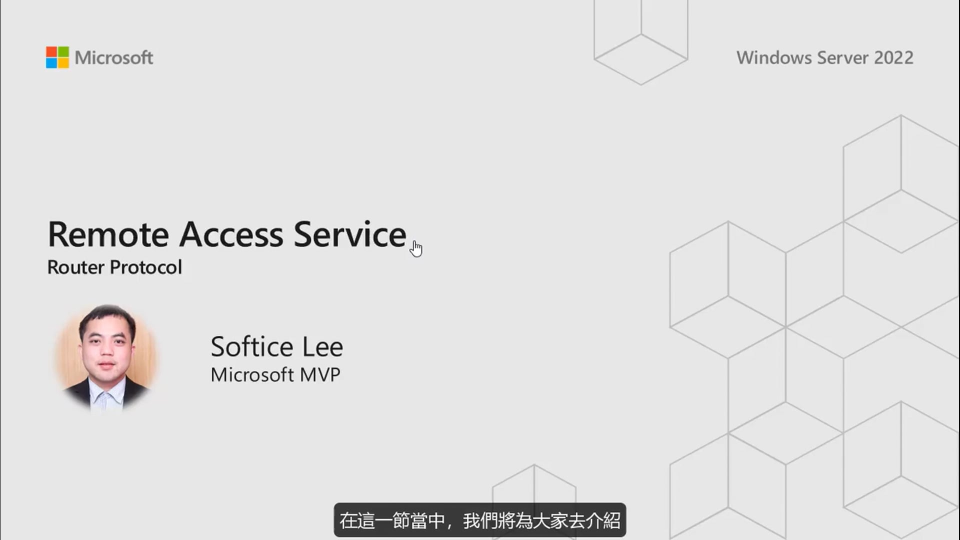 M4 - 01 - 路由协议.mp4