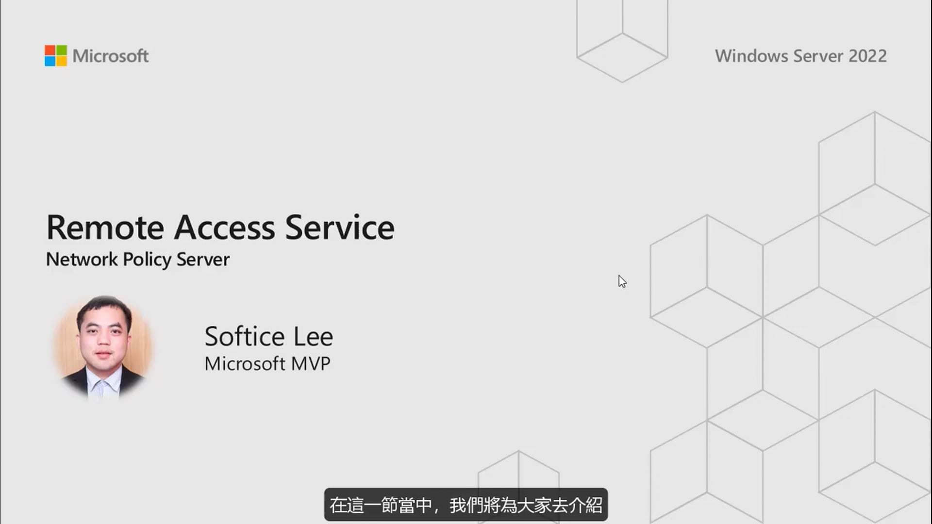 M6 - 01 - 网络策略.mp4