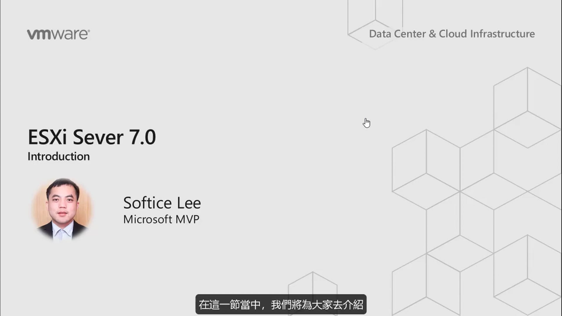 M2 - 01 - ESXi 简介.mp4