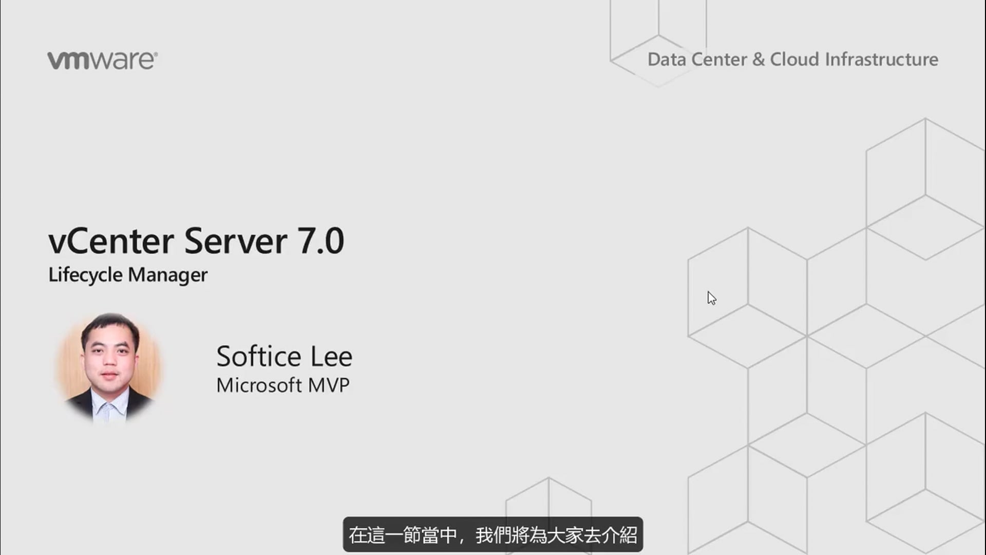 M8 - 01 - 更新管理.mp4