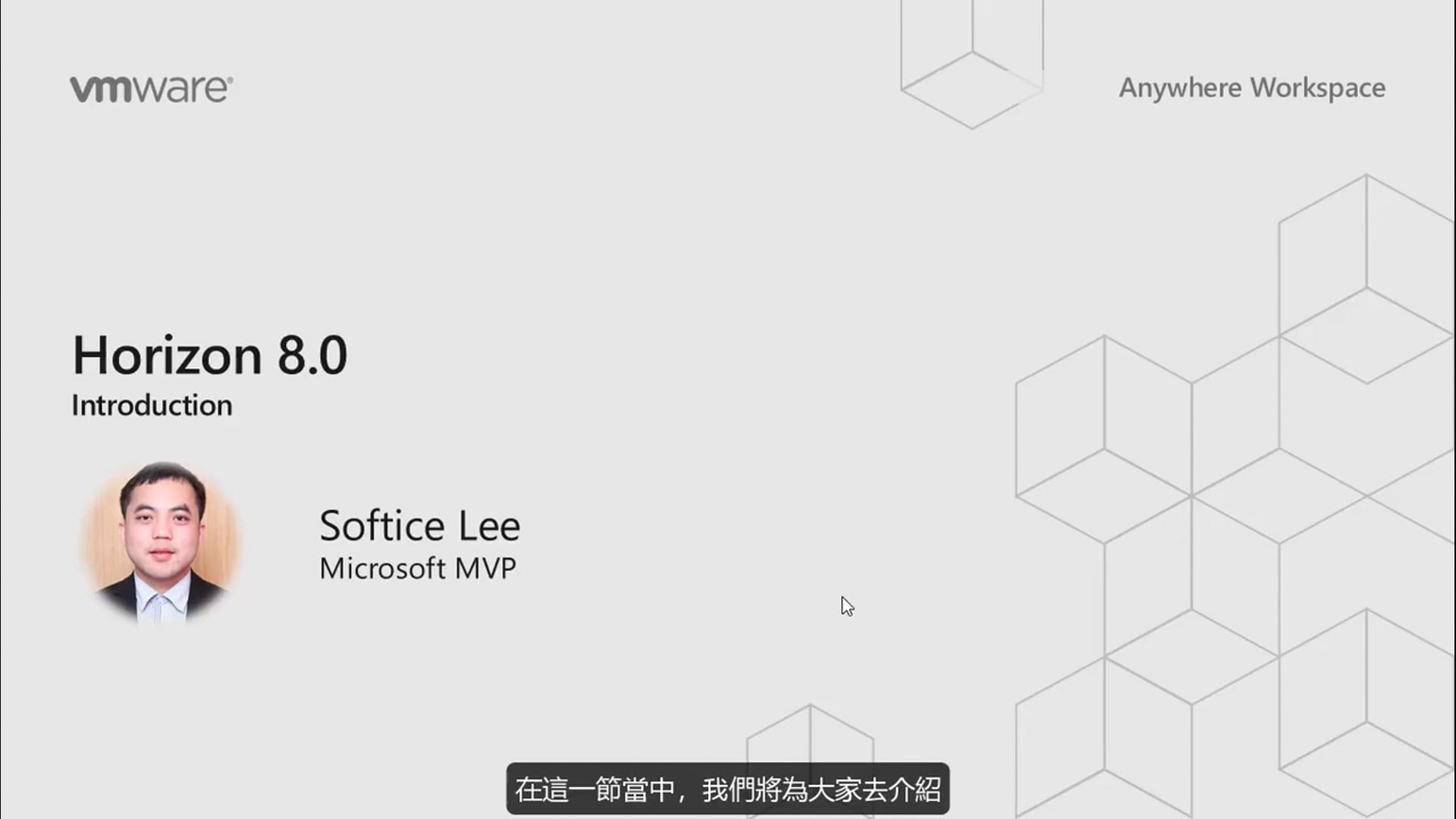 M2 - 01 - Horizon 简介.mp4