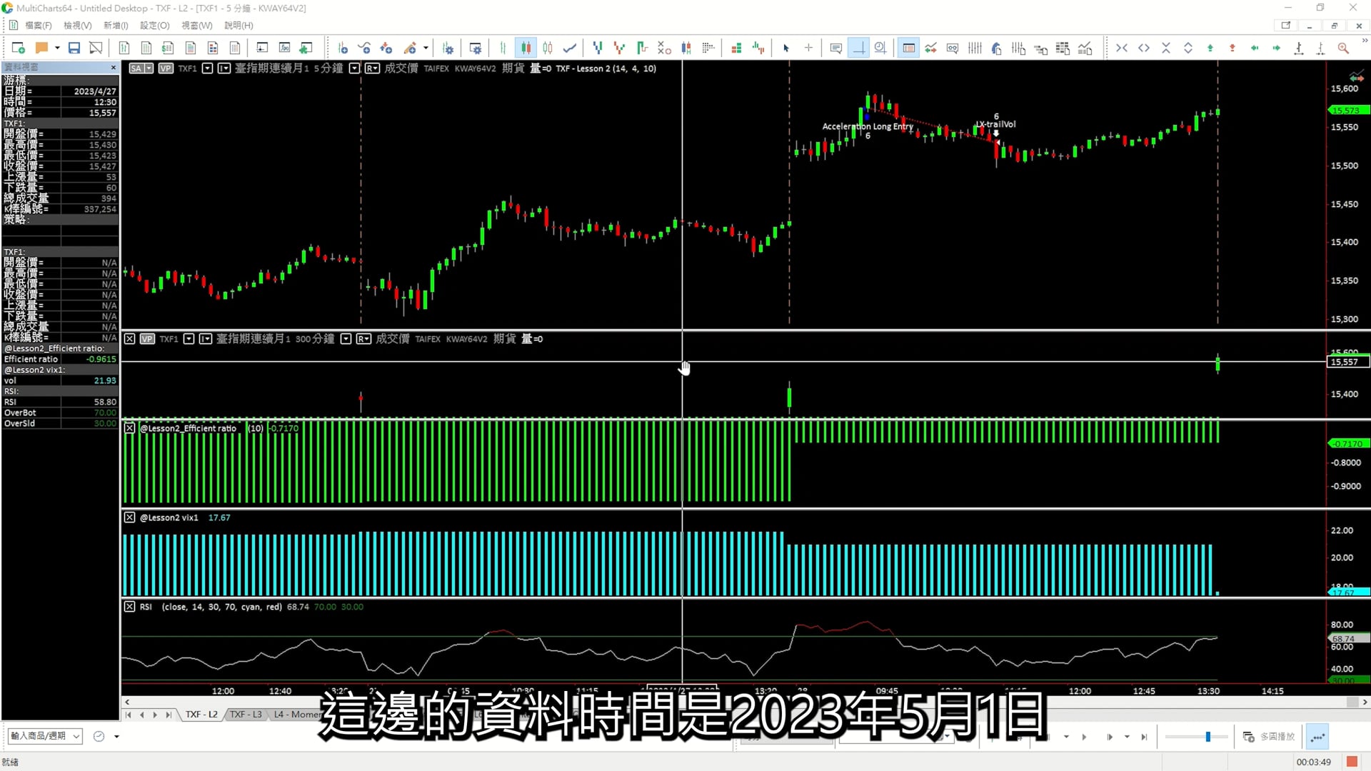 策略品質與重點回顧.mp4