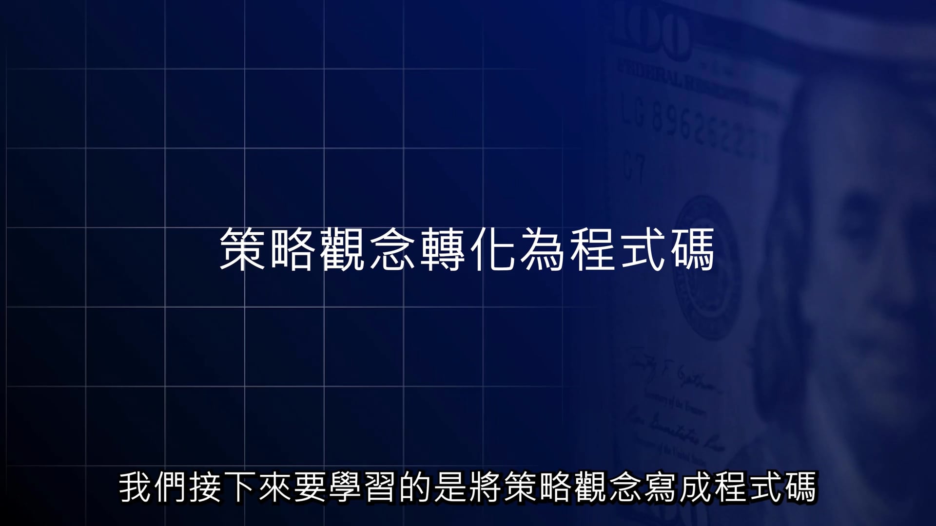 RSI - 基礎進出場.mp4