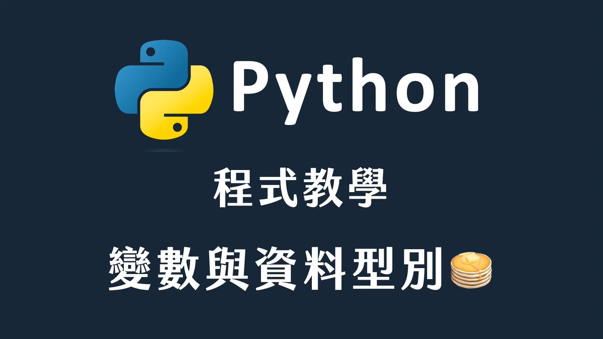 02 資料型別.mp4