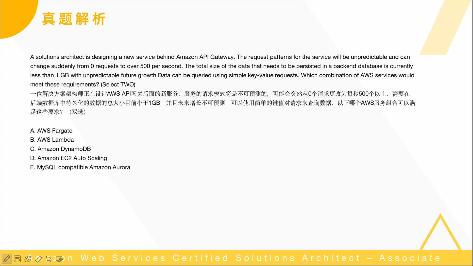 002第一题 考点API网关Lambda的结合.mov