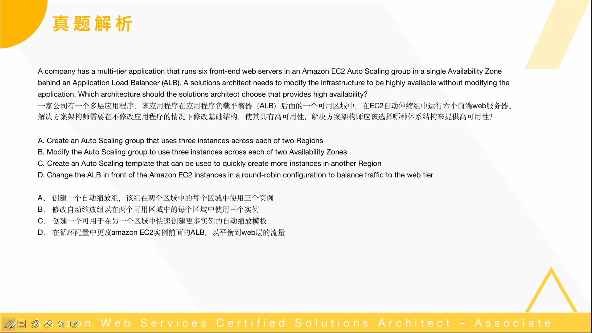 003第二题 考点ALB与自动伸缩.mov