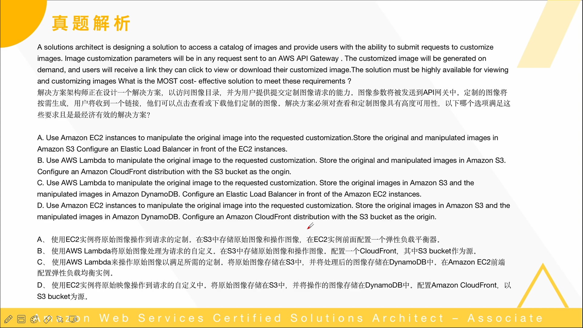 005第四题 考点Athena与S3.mov