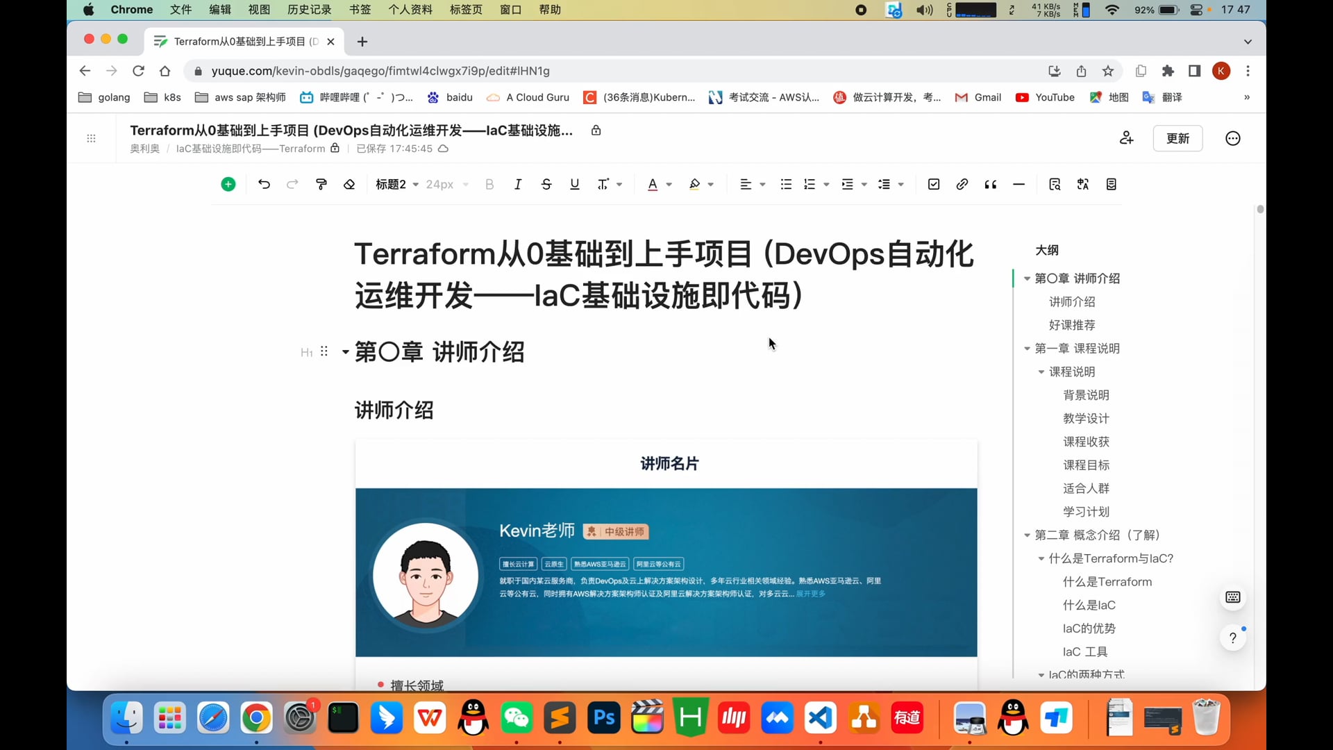 001_1.1 课程介绍.mov