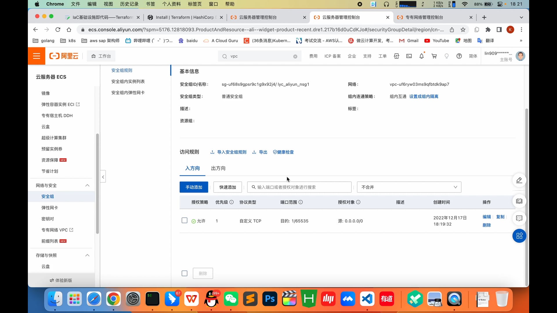 008_3.4 十分钟快速入门Terraform运维编排（下）.mov